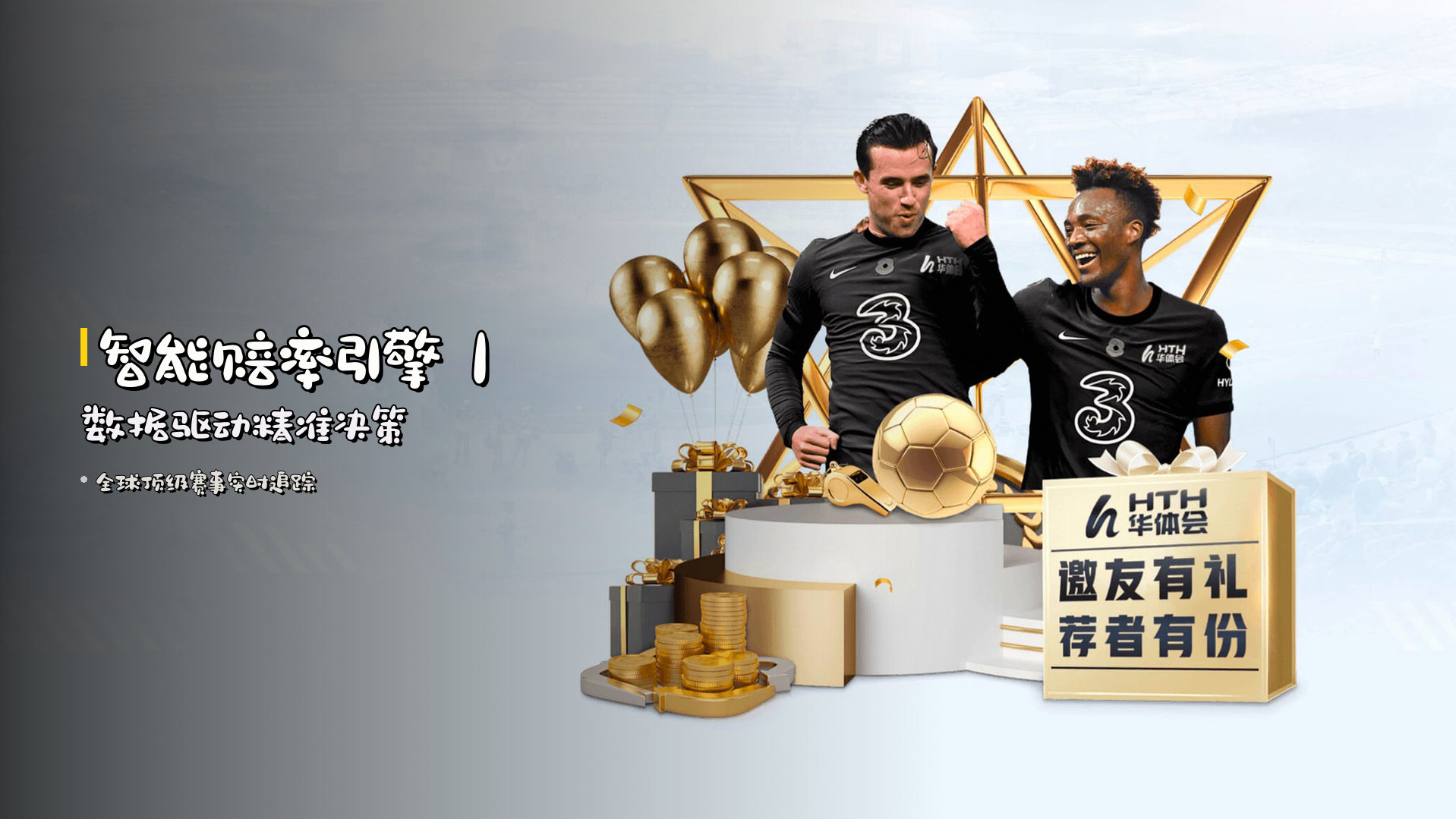 <strong>智能赔率引擎</strong>｜数据驱动精准决策